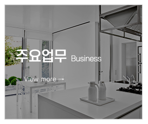 다온주방_메인중간_주요업무