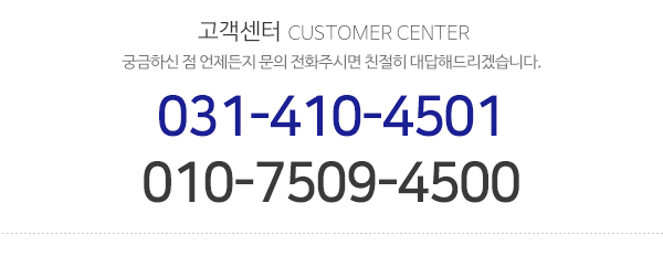 다온주방_메인하단_전화