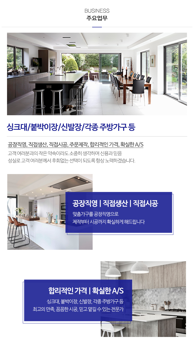 다온주방_내용